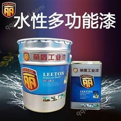 江门价格行情工业水性多功能漆 丽盾工业漆