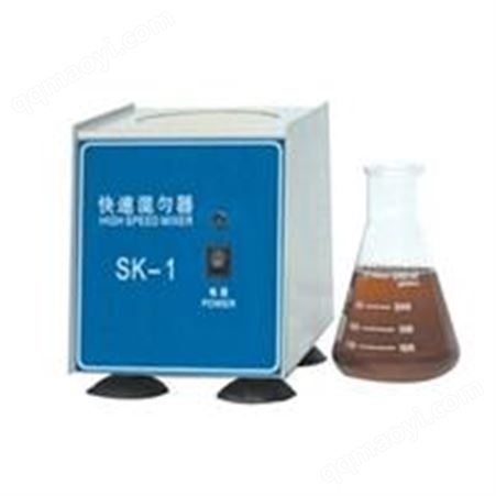 SK-1快速混匀器