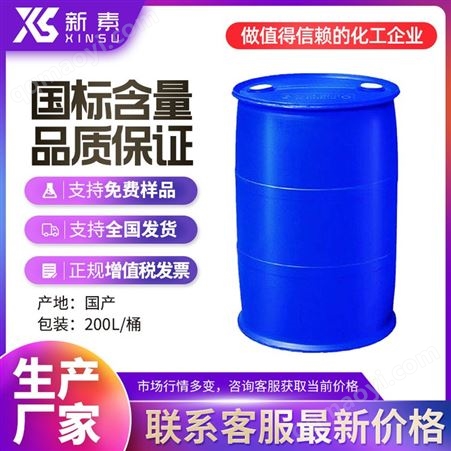 三正辛胺 1116-76-3 三辛基叔胺 TOA 三辛烷基叔胺 含量99% 厂家