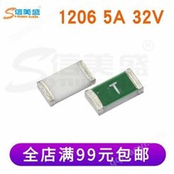 中贝 1206 5A 5000mA 32V 一次性熔断性保险丝 保护器件