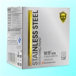 驰誉镀铬自喷漆350ml*12瓶/件云南昆明不锈钢修补剂自喷漆不锈钢焊点修复剂