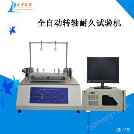 全自动转轴扭力耐久试验机
