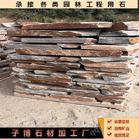 锈色碎拼石 片石 垒墙石 乱型碎拼石