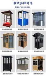 鸿通定制 雕花板岗亭 保安亭 门卫值班室制作 优惠