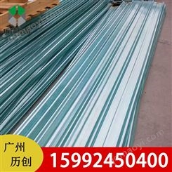 广州PC板材厂家 frp采光板 玻璃钢  H型材玻璃钢 防腐工字梁定制 采光瓦 防腐瓦
