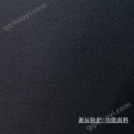 新鄉市新辰 阻燃布 全棉紗卡 防火面料 260g斜紋 深藍 gb8965.1現貨