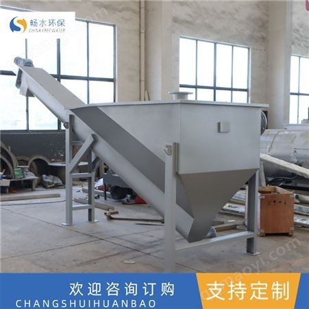 源厂供应 砂水分离器 旋流沉砂池配套 螺旋式砂水分离器 技术支持