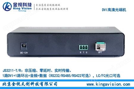 JS32188路DVI高清光端机 8路DVI高清视频信号 ，带8路立体声音频信号
