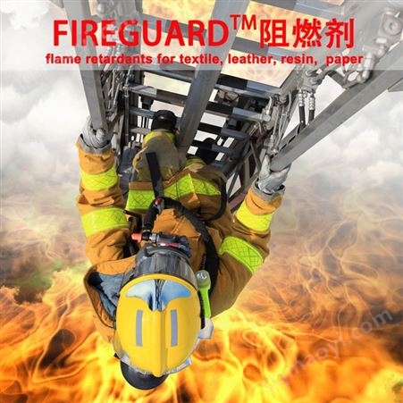 非卤素非耐久阻燃剂FIREGUARDTAC-1一次性阻燃 安全