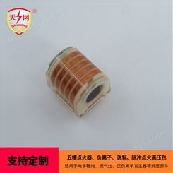 脉冲高压包 多槽四针高压包高频变压器