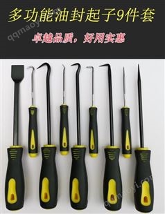 8件套油封鉤子 加長4件套O型圈鉤子油封起子油封圈拉撥器 迷你鉤