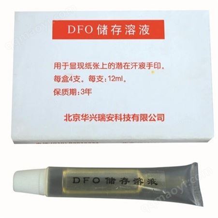 華興瑞安DFO儲存溶液 ，DFO工作溶液