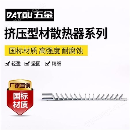 SRP-05厂家批发 模组铝型材散热器 音响设备散热器 充电机散热器 支持定制