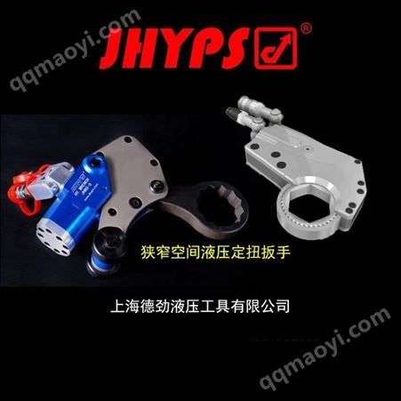 JHNS-2～JHNS-30狭窄空间液压力矩扳手 紧凑型液压定扭扳手 型液压扭矩扳手