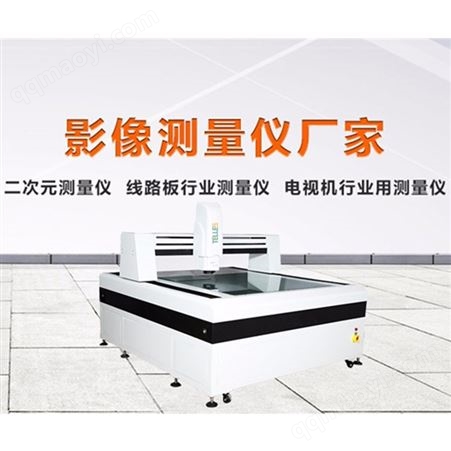 模具尺寸测量仪 零件加工尺寸测量仪 