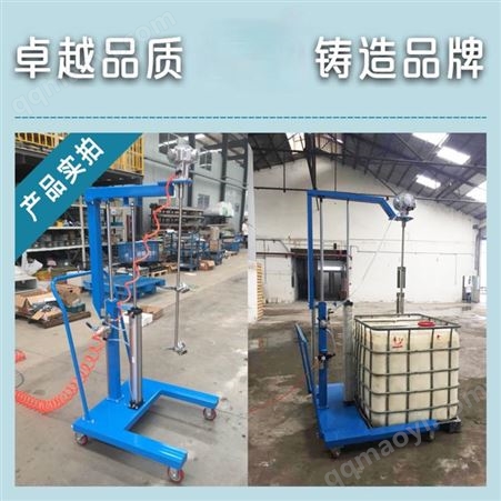 QD-A上海涂料气动搅拌机、染料气动搅拌器