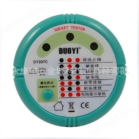 DY207C插座安全檢測器 DY207C電工 漏電 相位 檢測儀 驗電器萬用表廠家