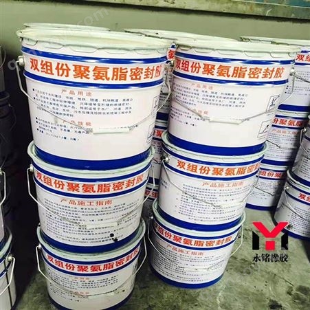齐全贵州贵阳聚硫建筑密封胶(膏) 密封防水双组份聚氨酯密封胶非下垂