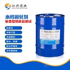 涂料用水性封闭型异氰酸酯固化剂 颜色低温解封 厂家批发