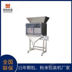 小型自動稱量打包機 自動稱重包裝機 NH-03 南衡