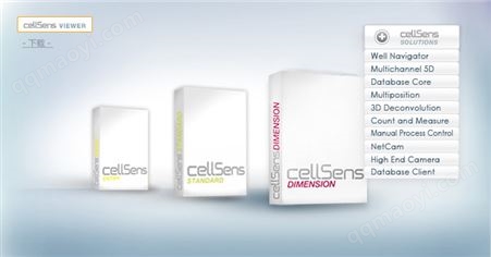 显微图像软件cellSens