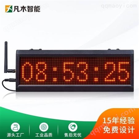 FANMU凡木智能工业级校时电子时钟CDMA网络NLED点阵电子时钟显示屏校时服务器自动对时