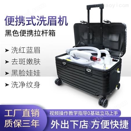 ZD-M241震澳 黑科技洗眉機廠家批發 光感激光oem定制