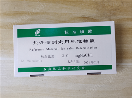 供應鹽含量測定用標準物質價格