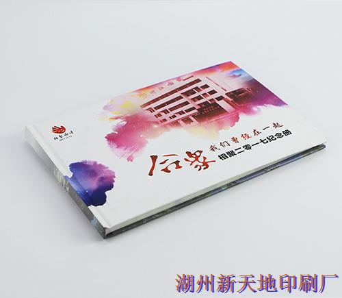 湖州新天地印刷有限公司纪念册同学录印刷 湖州新天地印刷有限公司纪念册同学录印刷