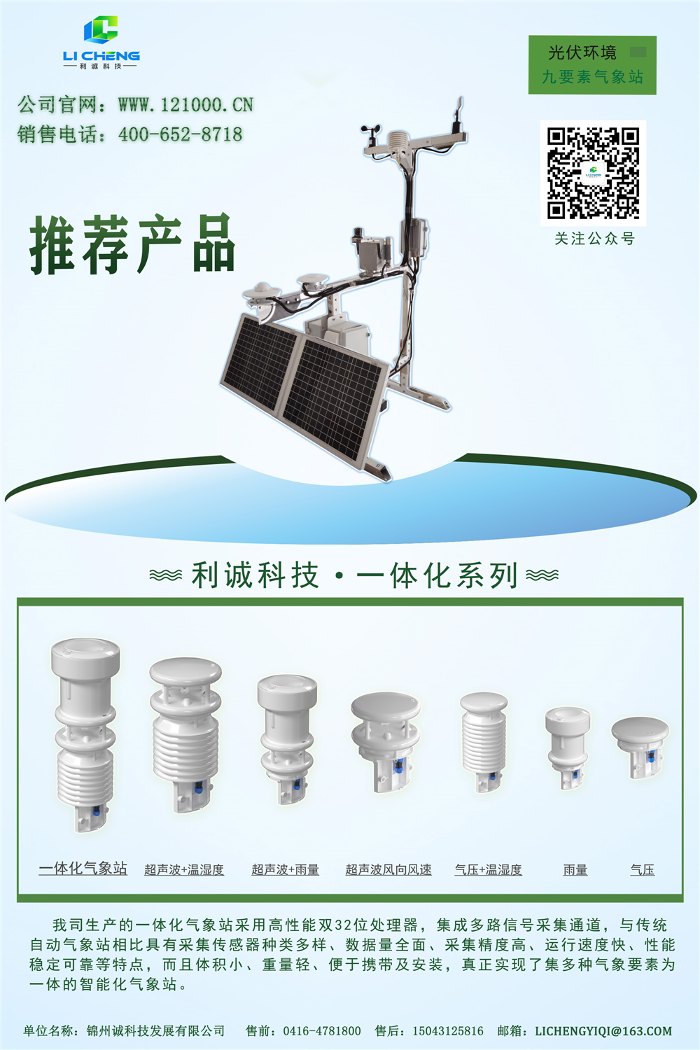 新闻信息附加推荐产品图1.jpg
